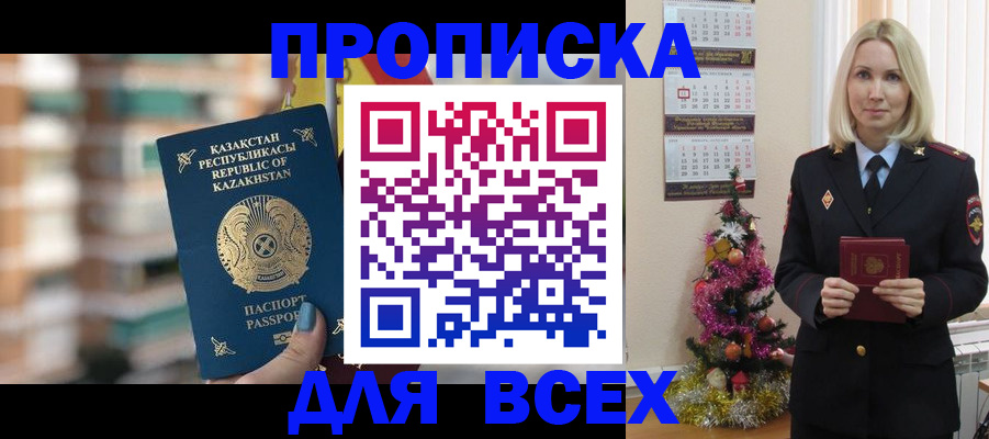 прописка для военкомата в Кораблино